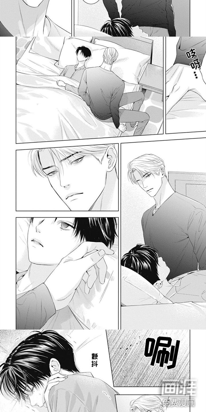 阿尔法的花嫁第40话图