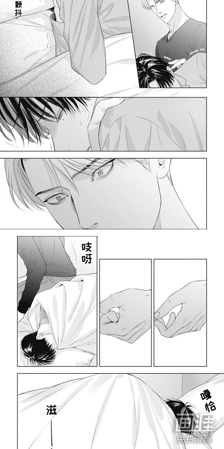 阿尔法的花嫁第40话图