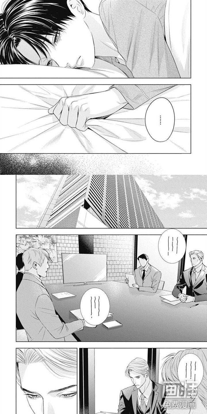 阿尔法的花嫁第41话图