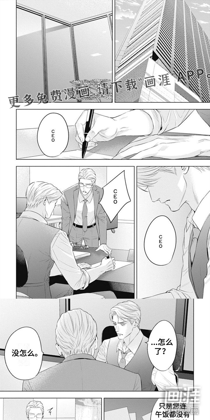 阿尔法的花嫁第43话图