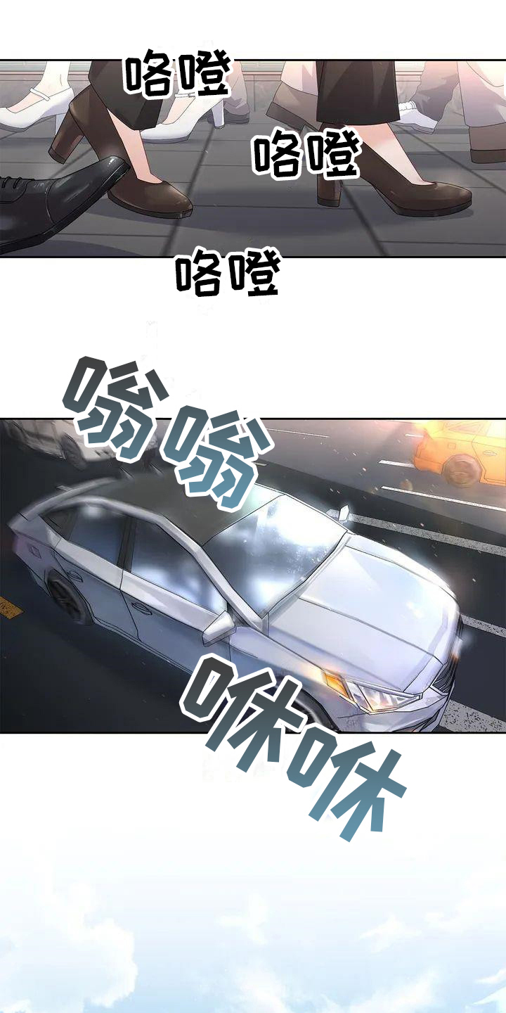 爱情的转变 第1话 第0页