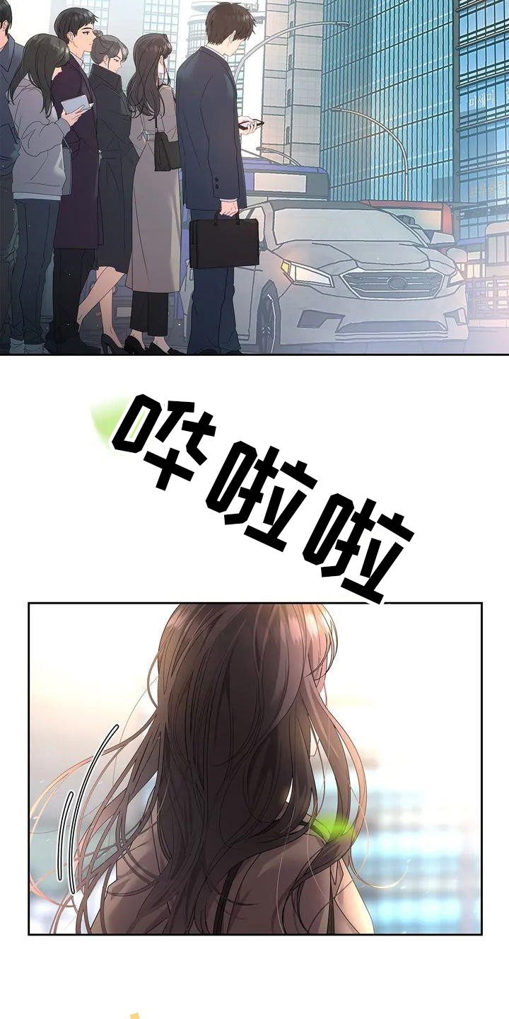 爱情的转变 第1话 第2页