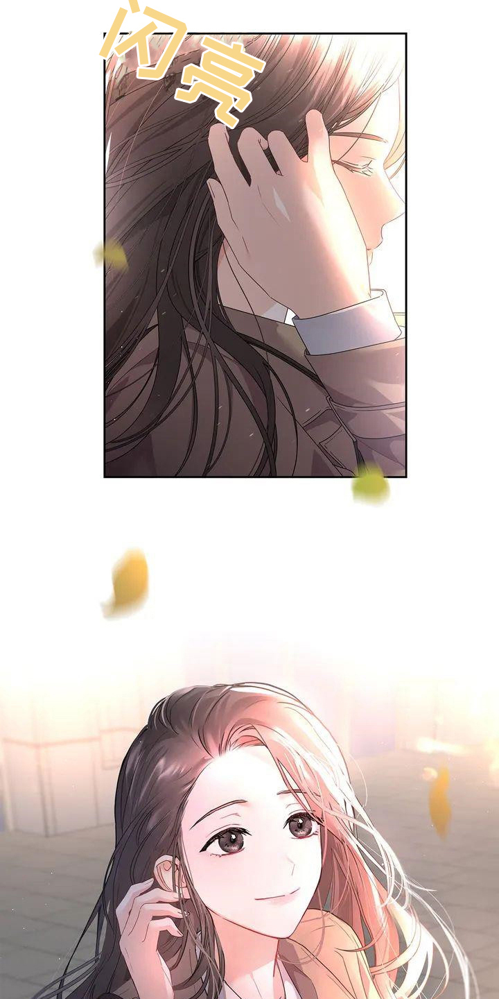 爱情的转变 第1话 第3页