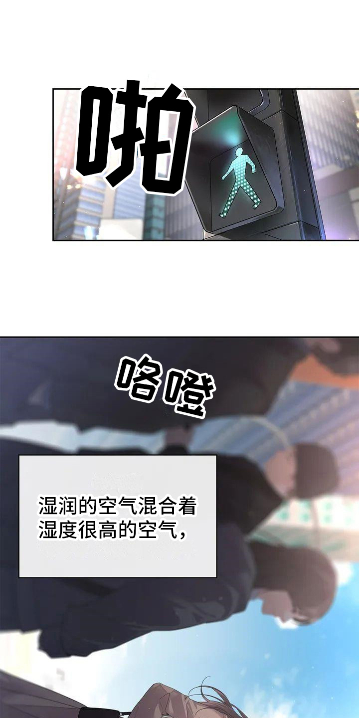 爱情的转变 第1话 第5页