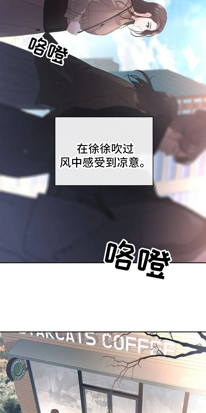 爱情的转变 第1话 第6页