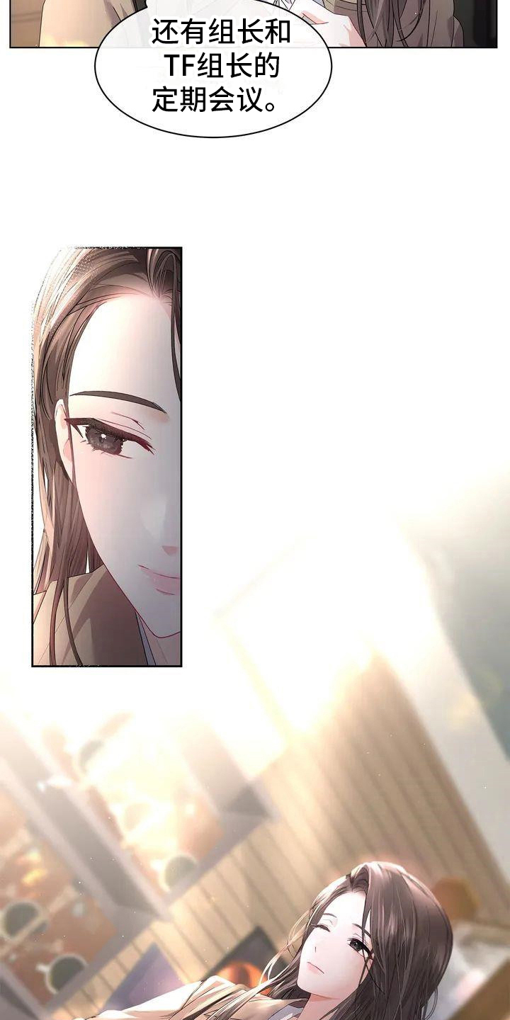 爱情的转变 第1话 第9页