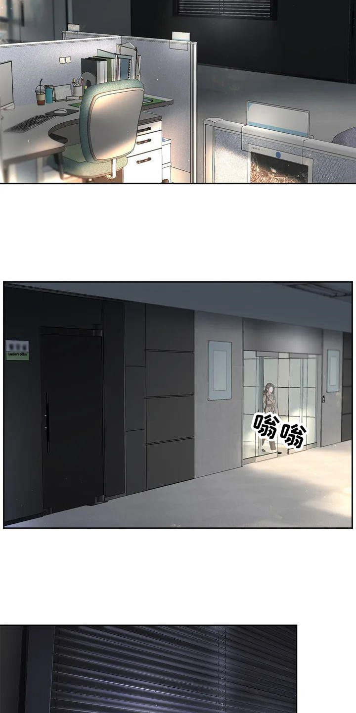 爱情的转变 第1话 第12页