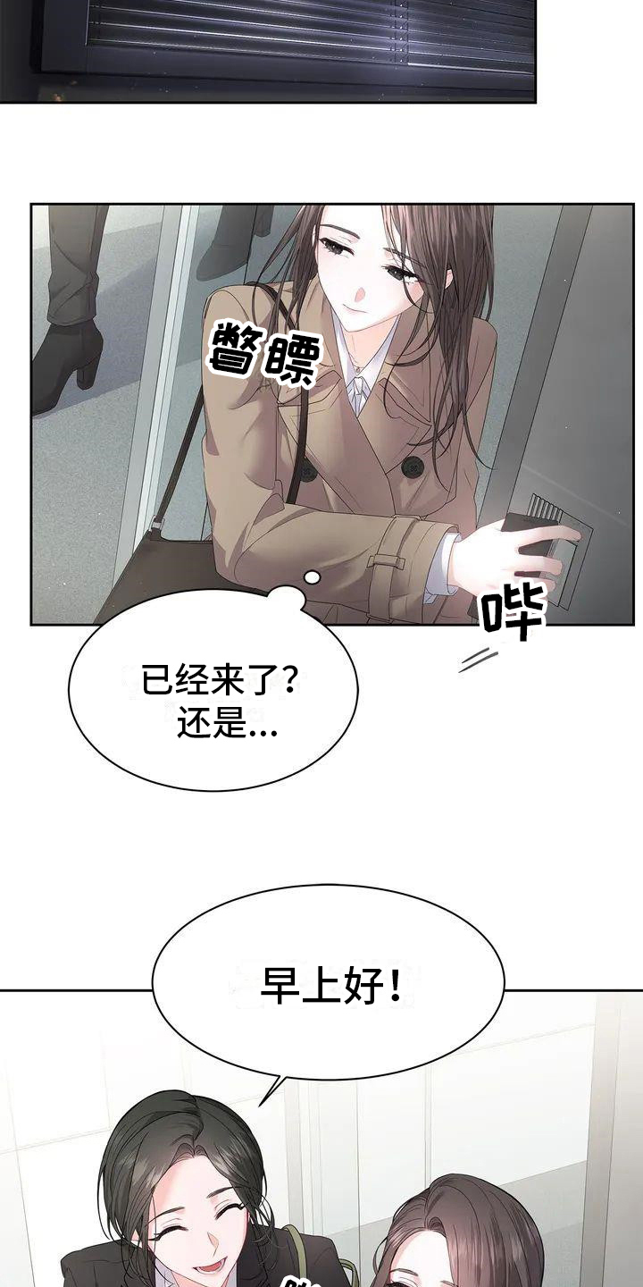 爱情的转变 第1话 第13页