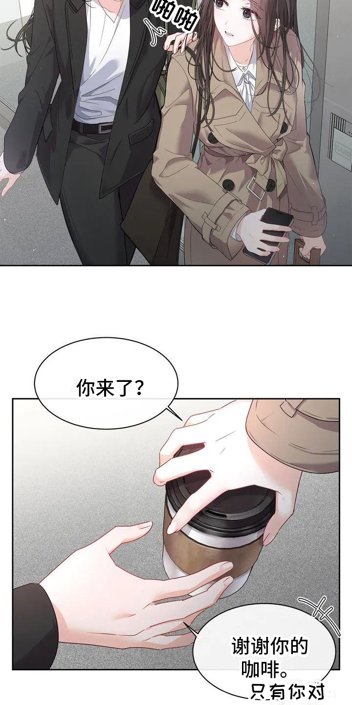 爱情的转变 第1话 第14页