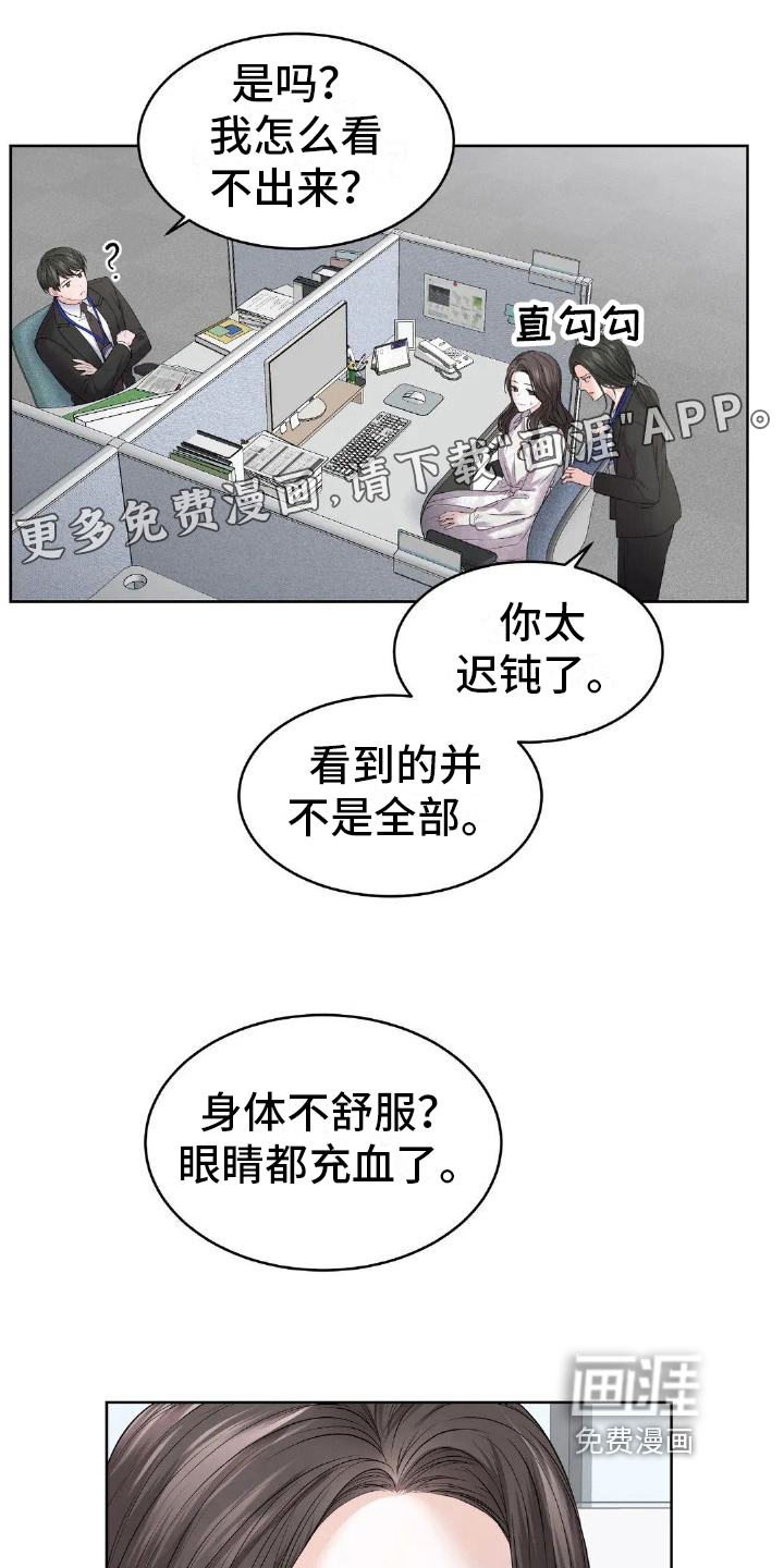 爱情的转变 第10话 第0页