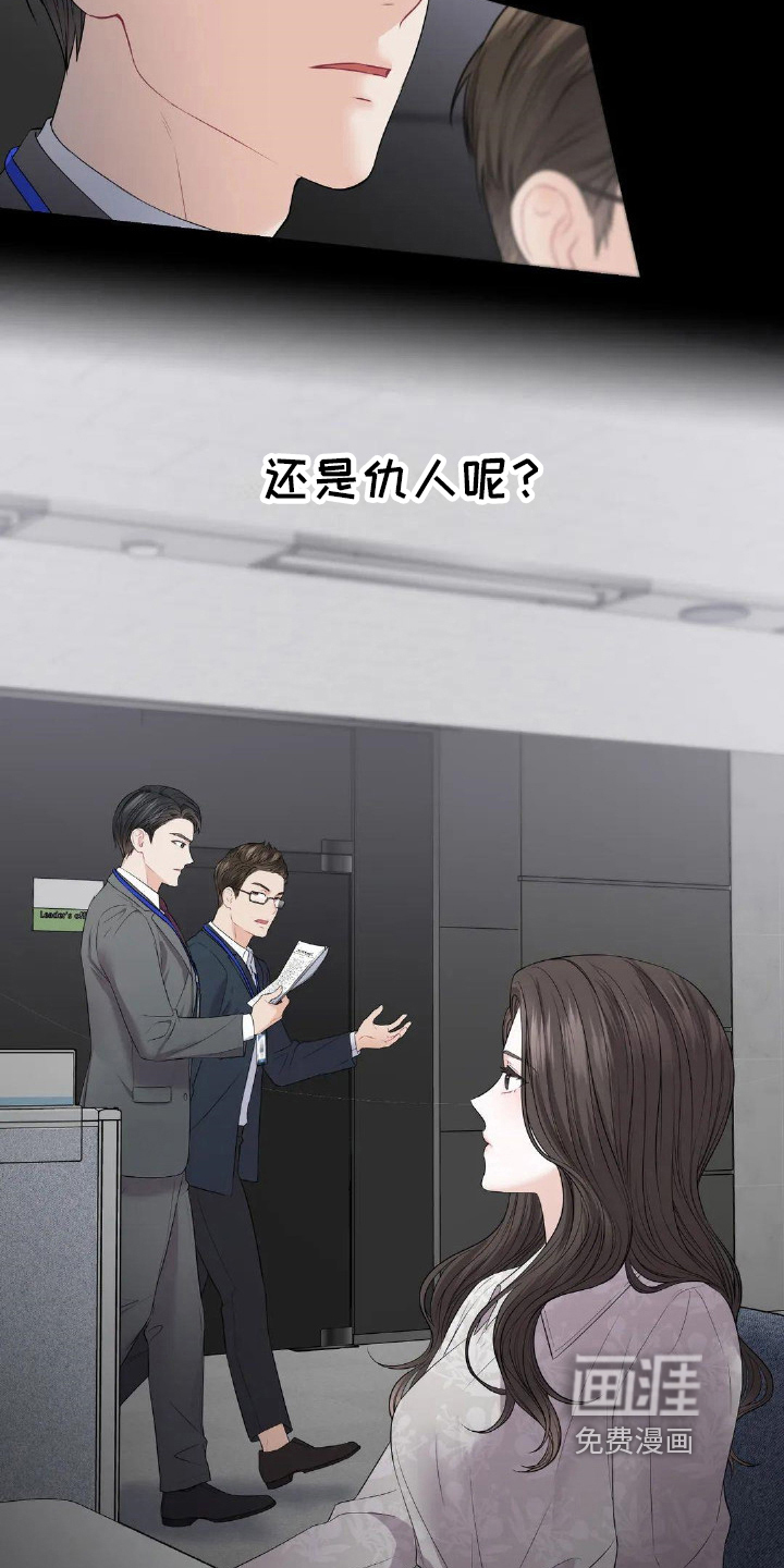 爱情的转变 第10话 第6页