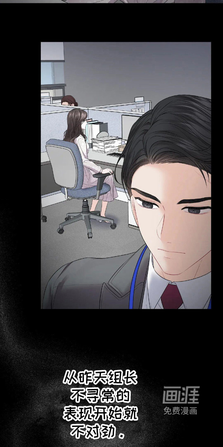 爱情的转变 第10话 第7页