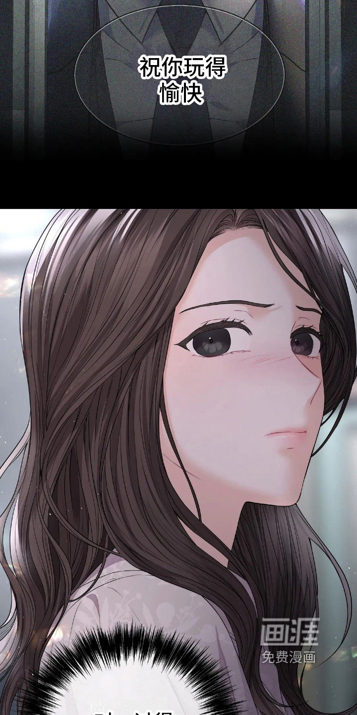 爱情的转变 第10话 第9页