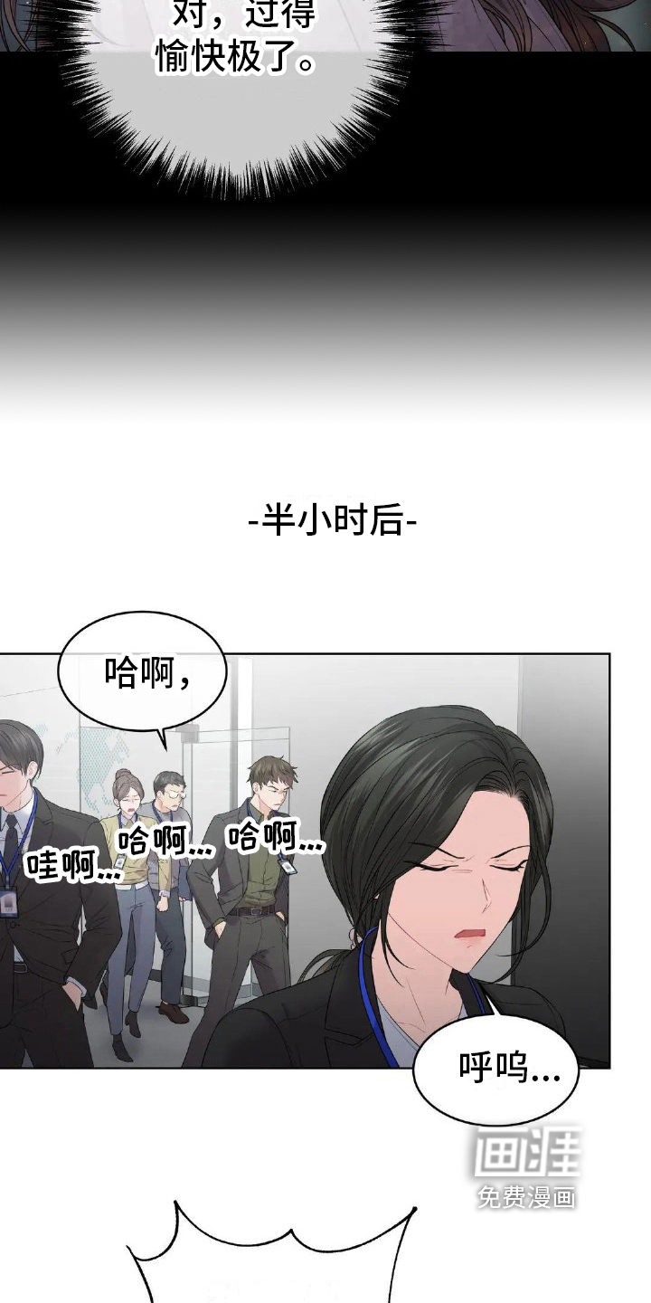 爱情的转变 第10话 第10页