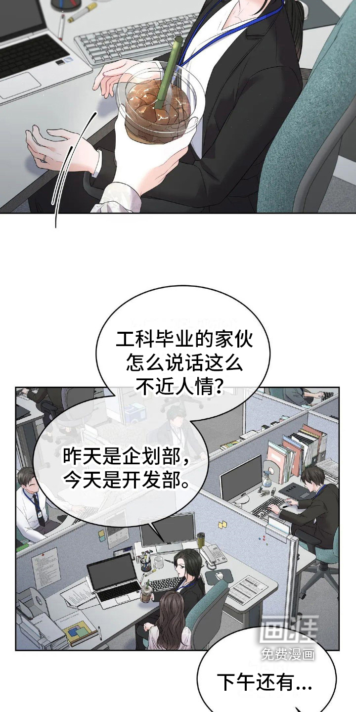 爱情的转变 第10话 第12页