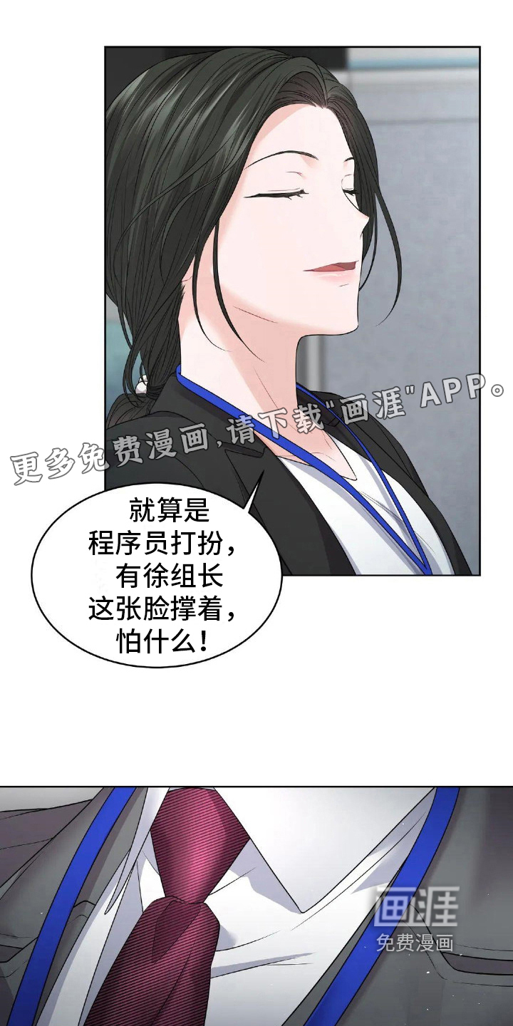 爱情的转变 第11话 第0页