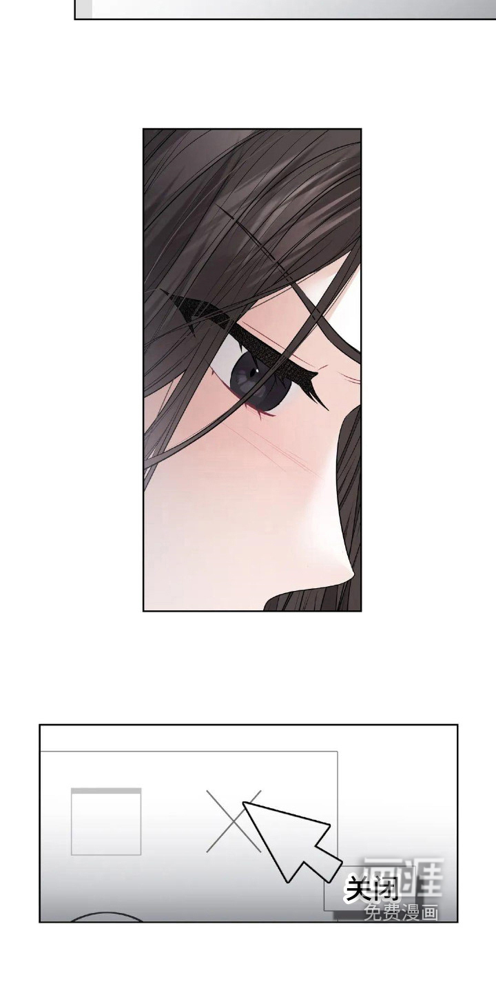 爱情的转变 第11话 第4页