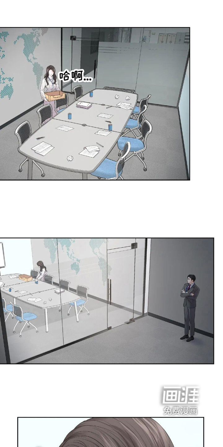 爱情的转变 第11话 第5页