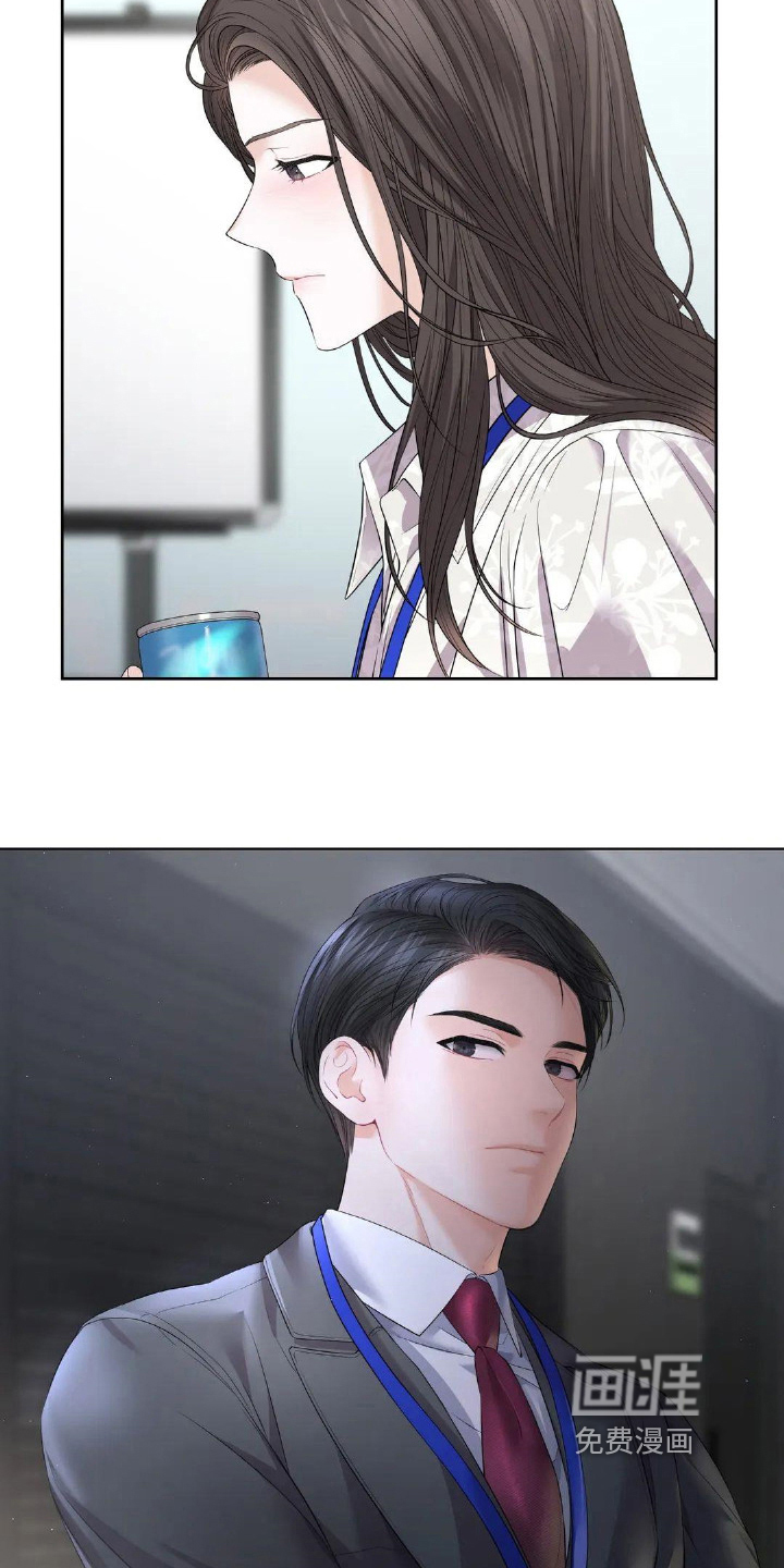 爱情的转变 第11话 第6页