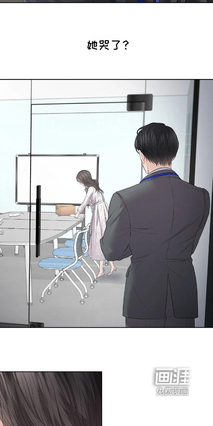 爱情的转变 第11话 第7页