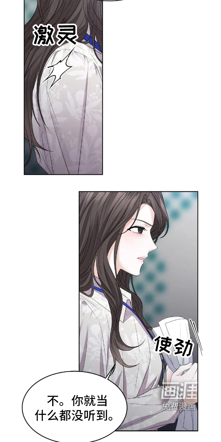 爱情的转变 第11话 第14页