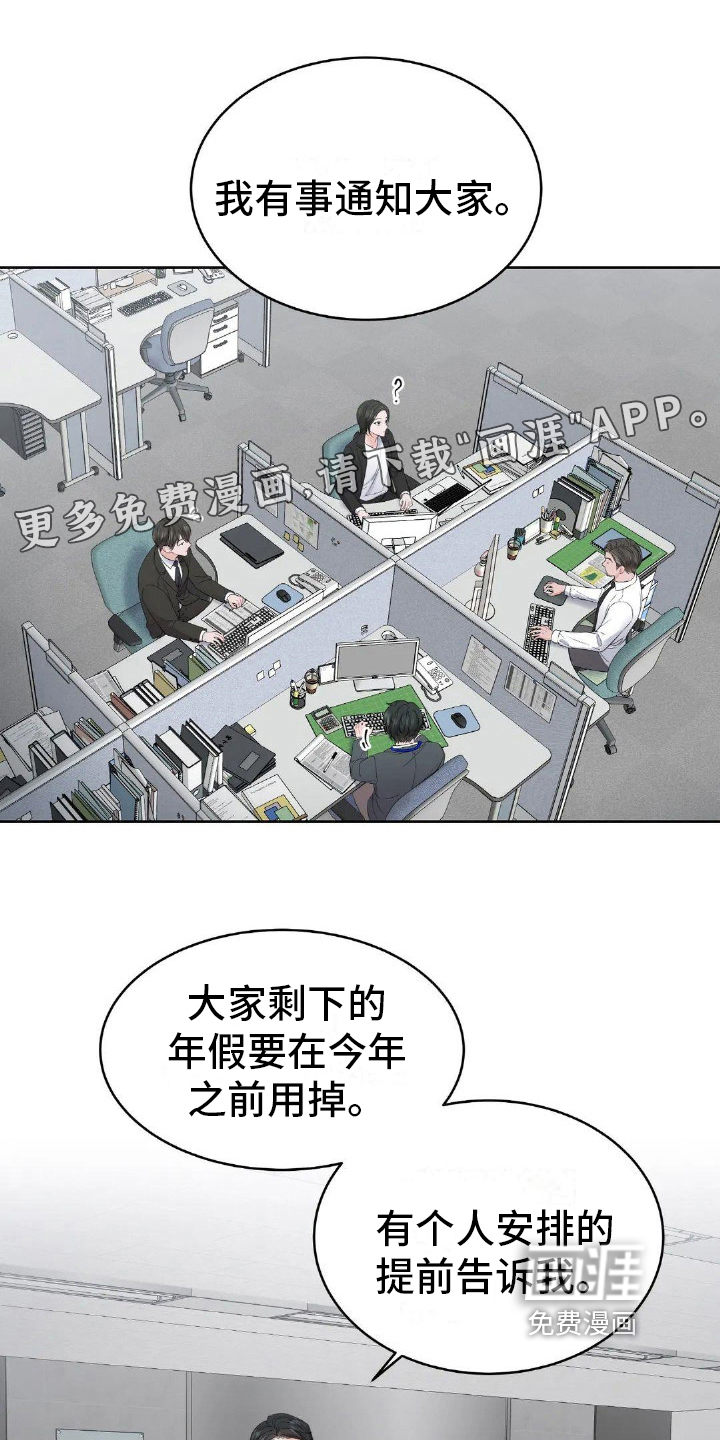 爱情的转变 第12话 第0页