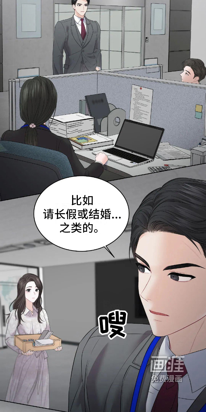 爱情的转变 第12话 第1页