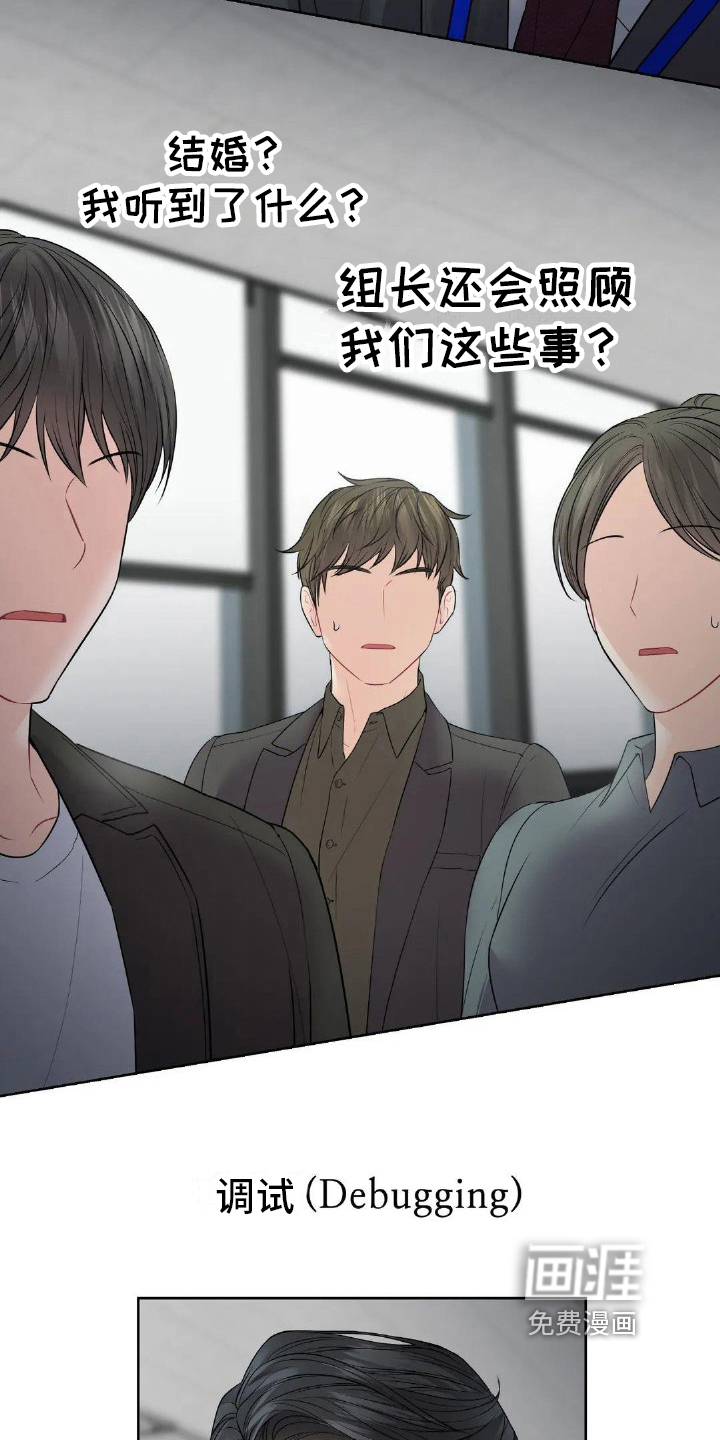 爱情的转变 第12话 第2页