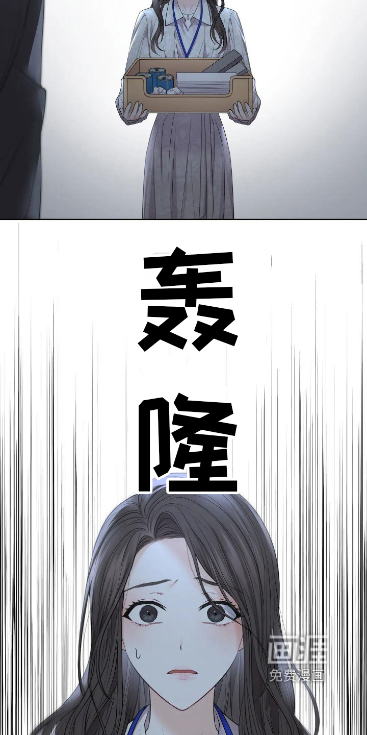 爱情的转变 第12话 第4页