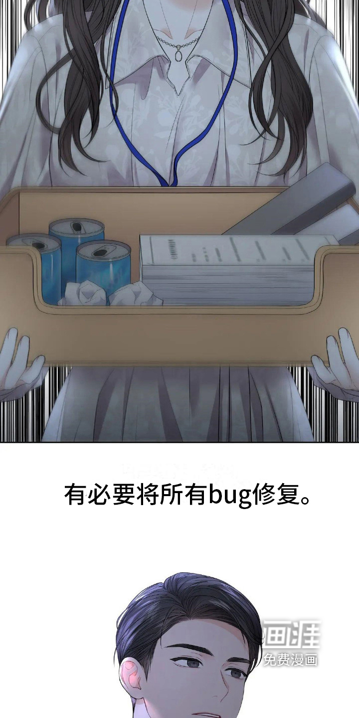 爱情的转变 第12话 第5页