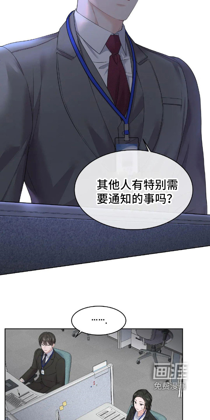 爱情的转变 第12话 第6页