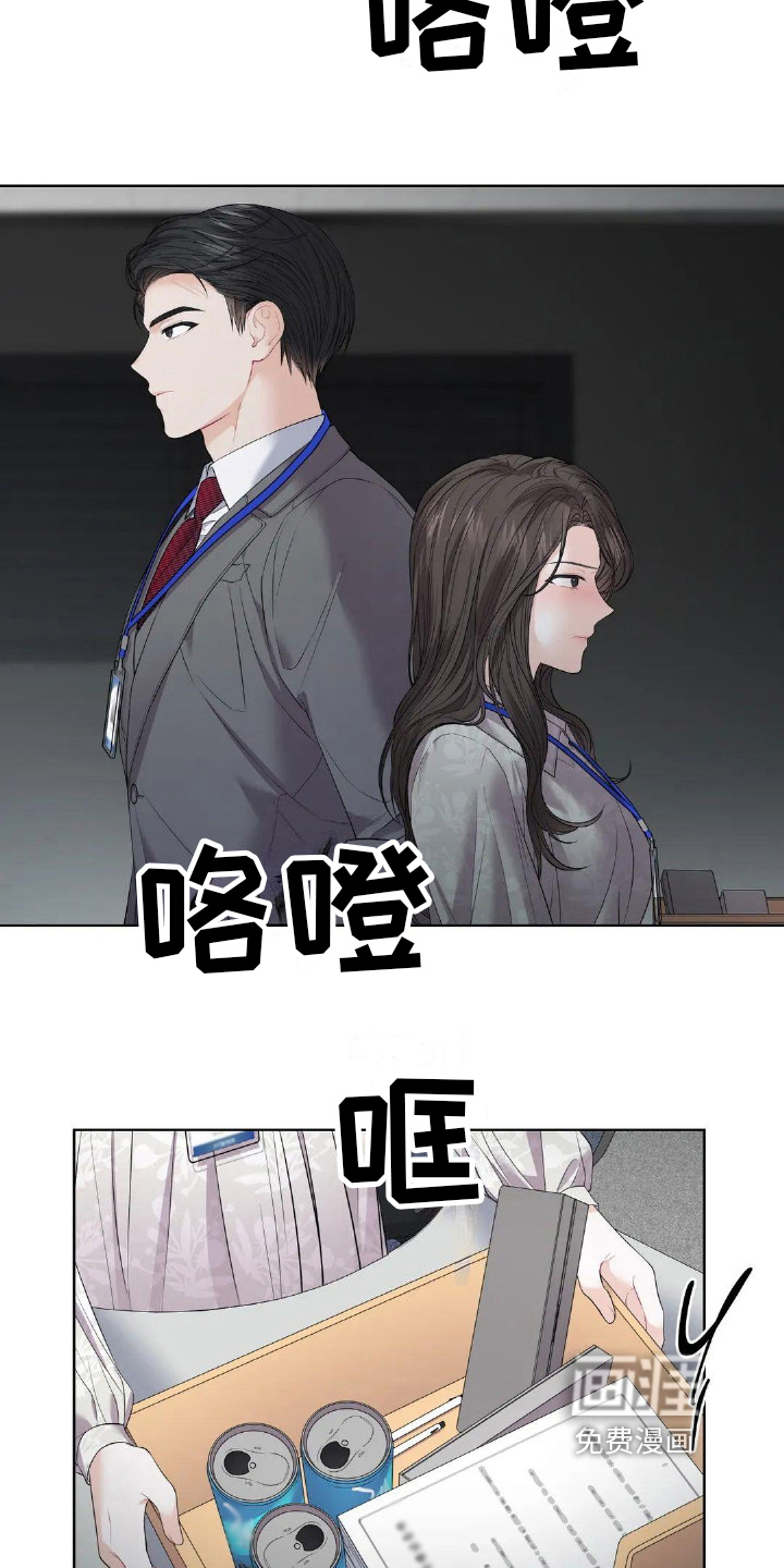 爱情的转变 第12话 第8页