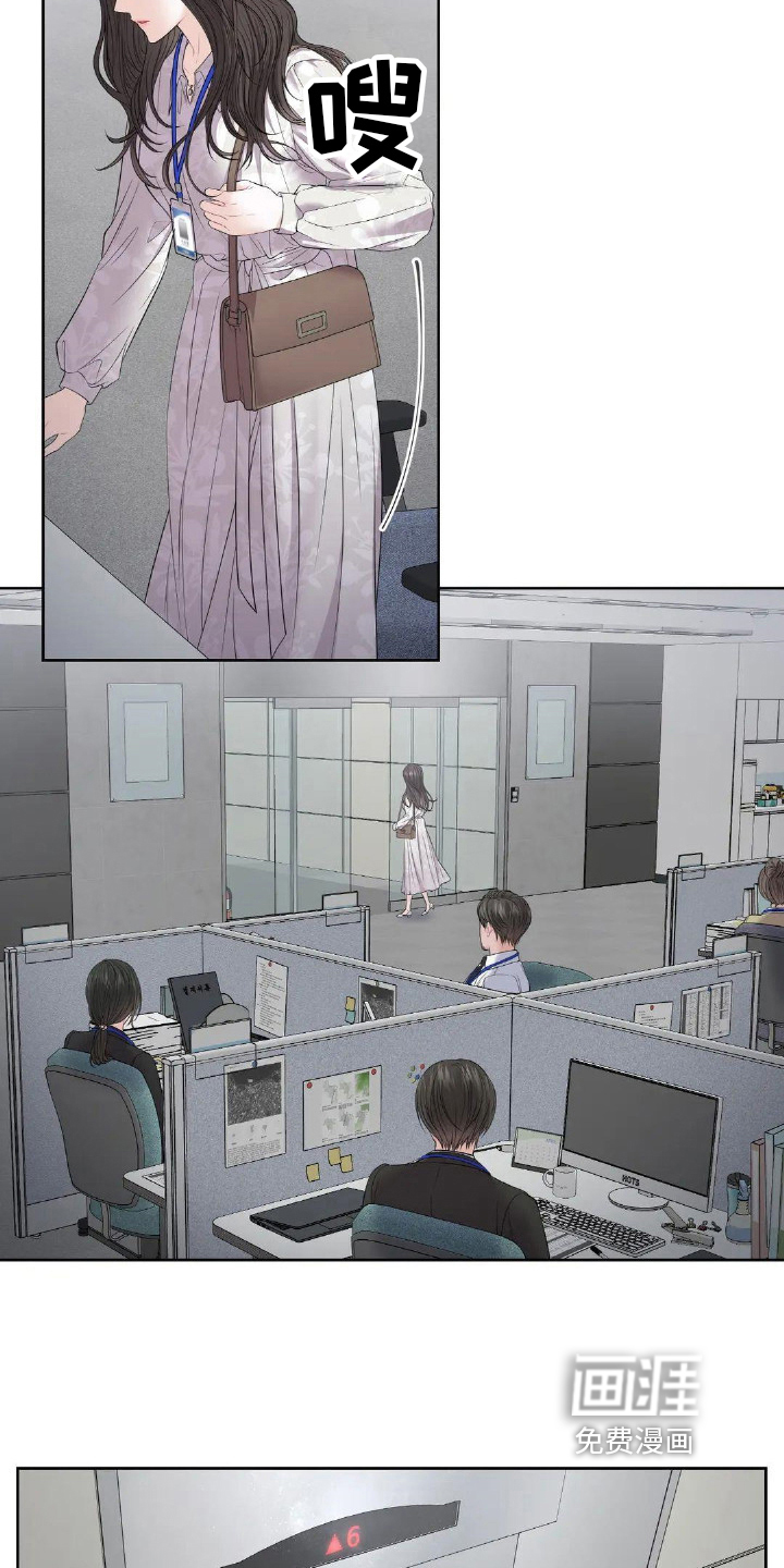 爱情的转变 第12话 第14页