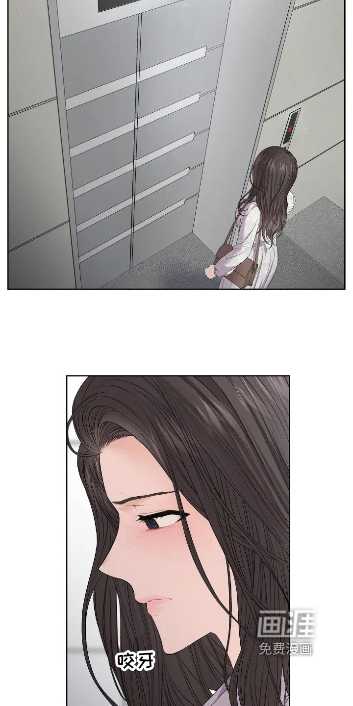 爱情的转变 第12话 第15页