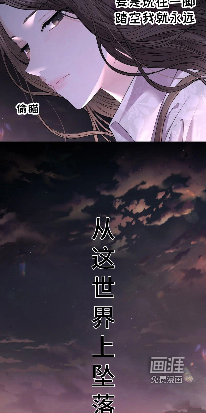 爱情的转变 第12话 第17页