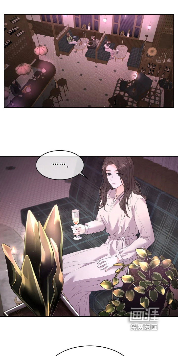 爱情的转变 第13话 第0页