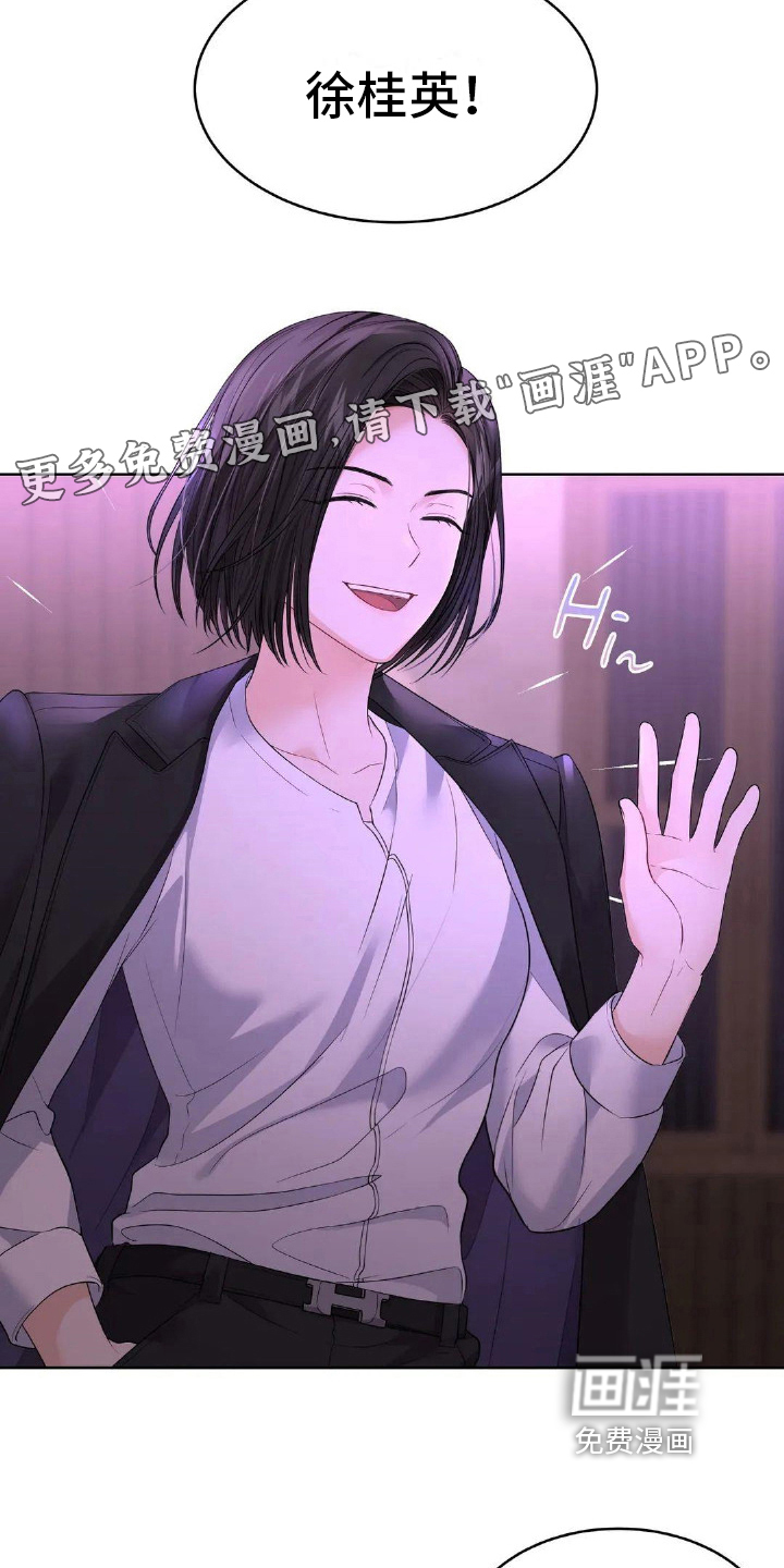 爱情的转变 第13话 第1页