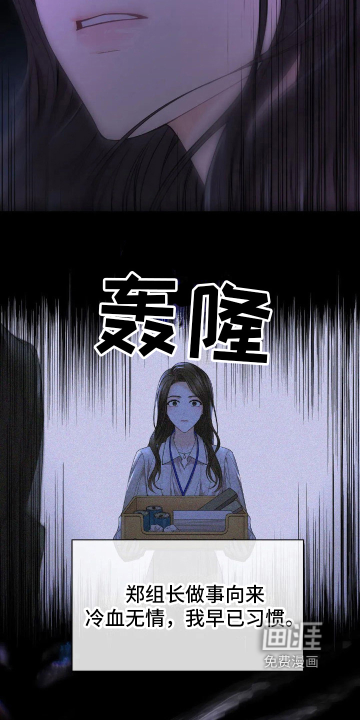 爱情的转变 第13话 第4页