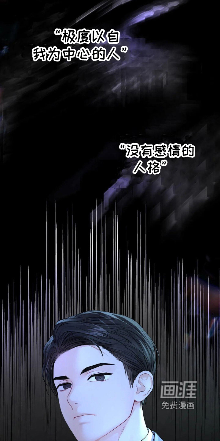 爱情的转变 第13话 第5页