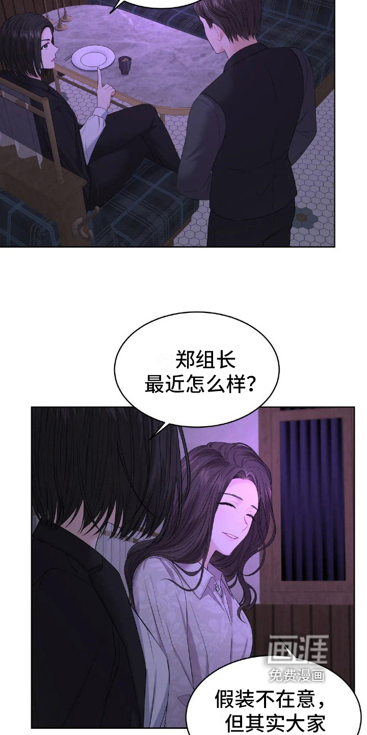 爱情的转变 第13话 第9页