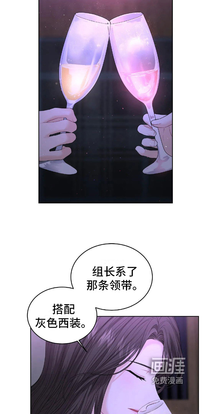 爱情的转变 第13话 第11页