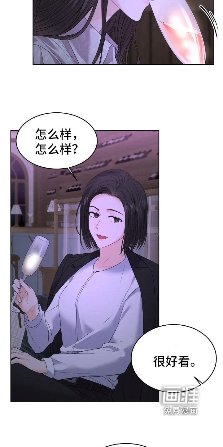 爱情的转变 第13话 第12页