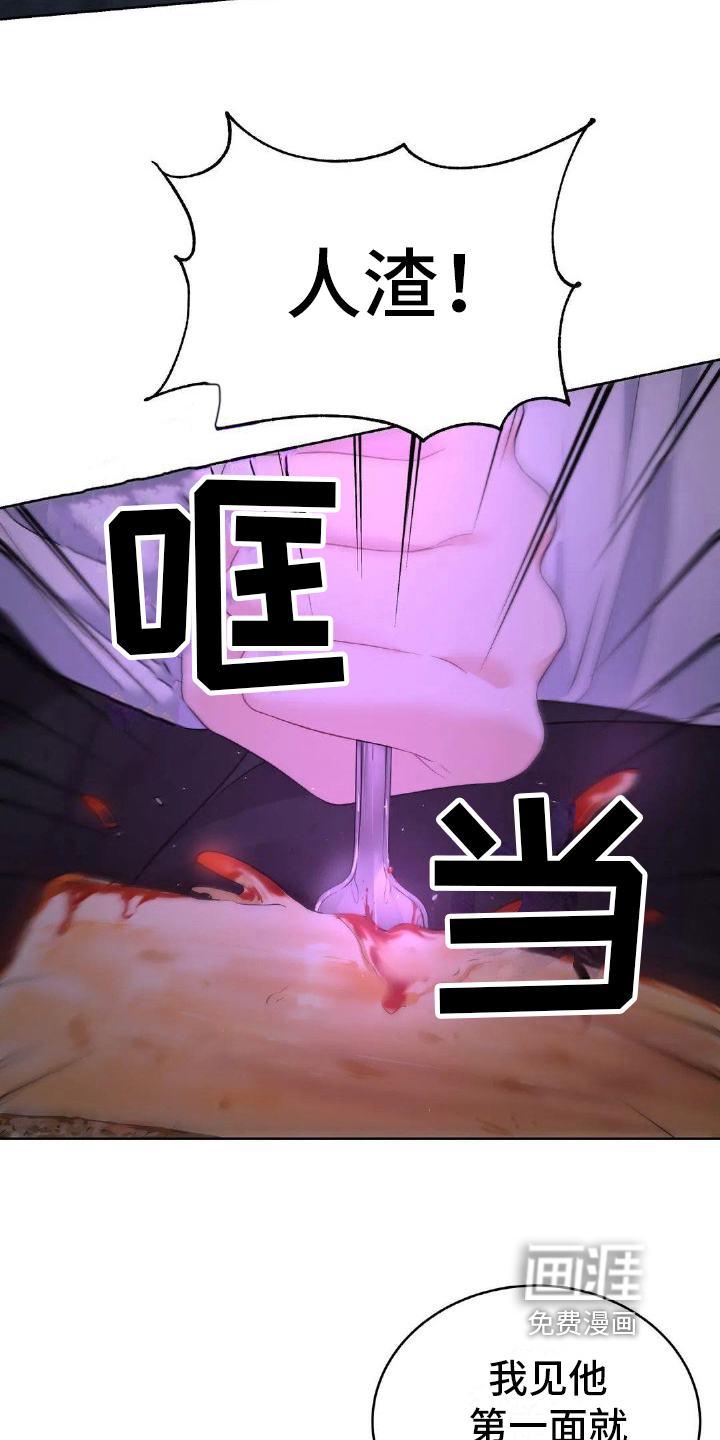 爱情的转变 第13话 第16页