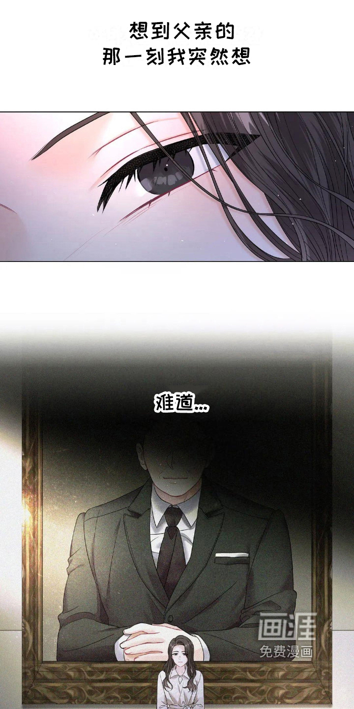 爱情的转变 第14话 第0页