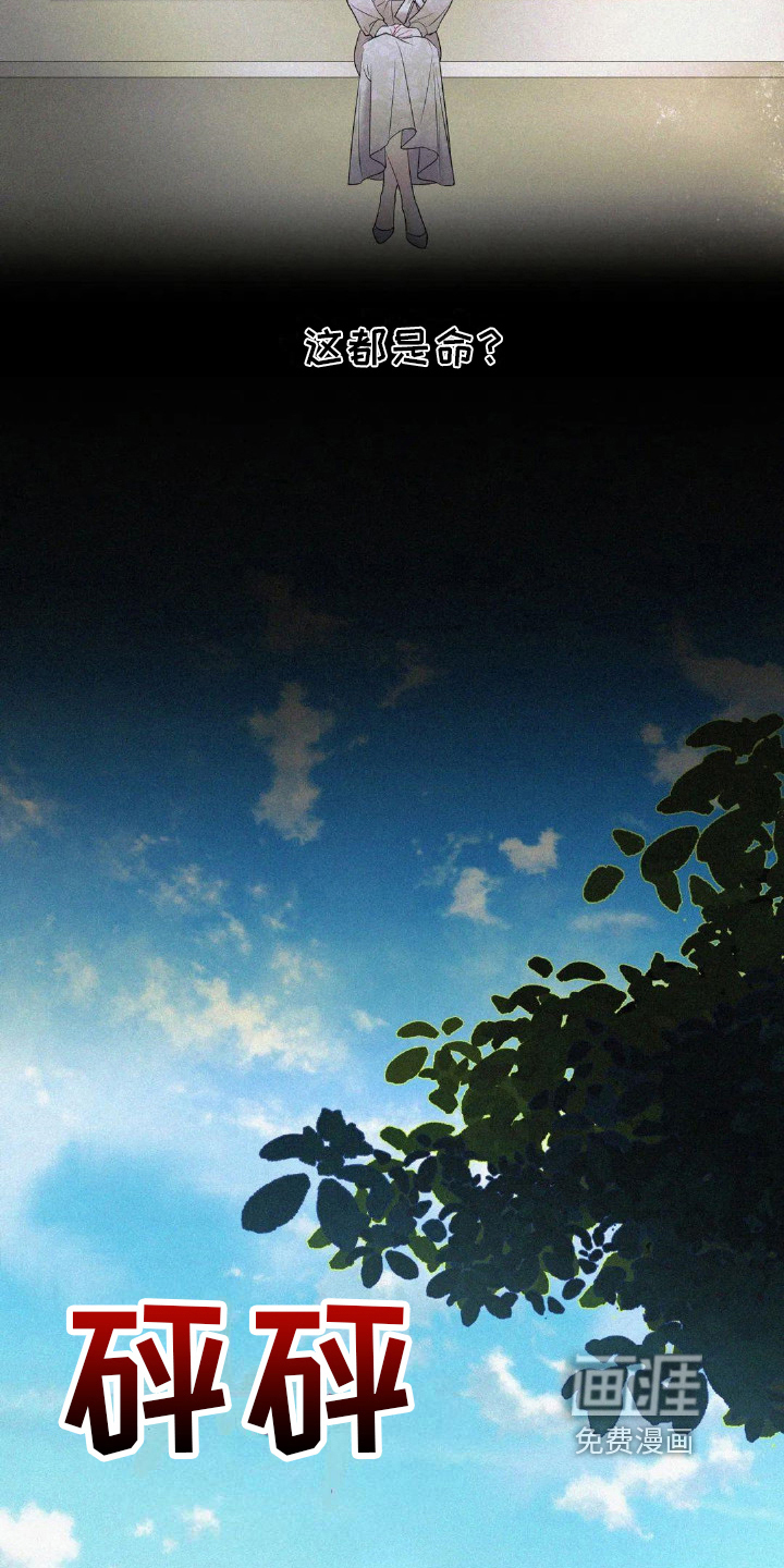 爱情的转变 第14话 第1页