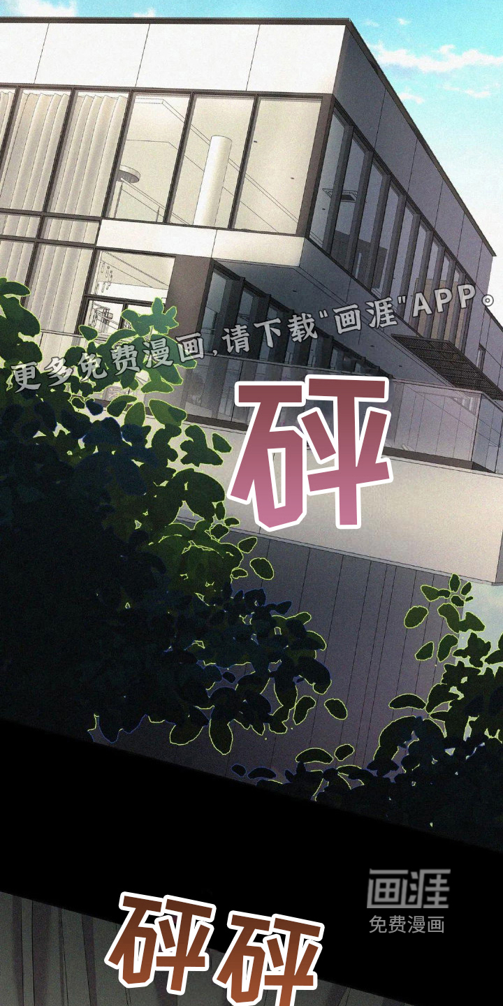 爱情的转变 第14话 第2页