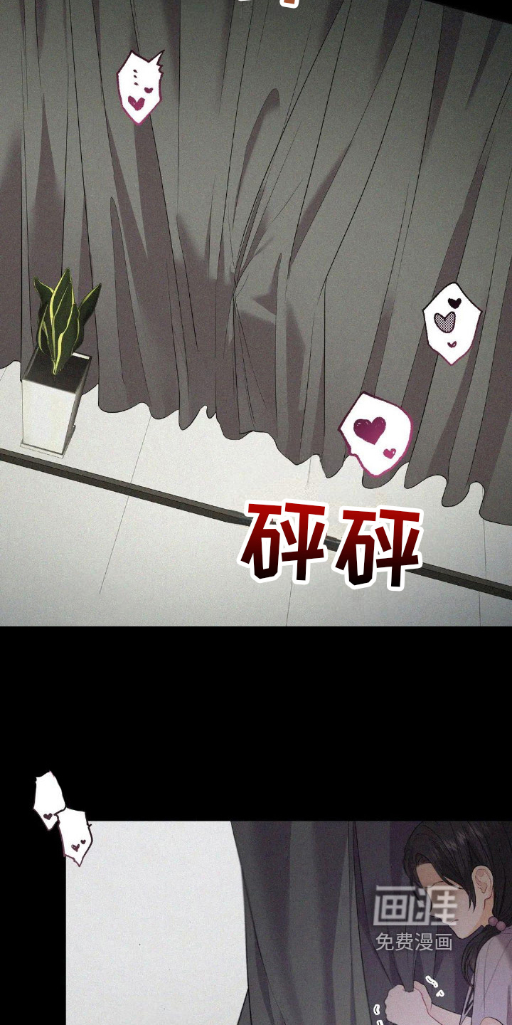 爱情的转变 第14话 第3页