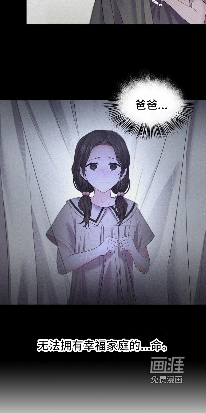 爱情的转变 第14话 第4页