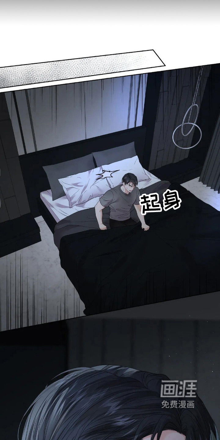 爱情的转变 第14话 第5页