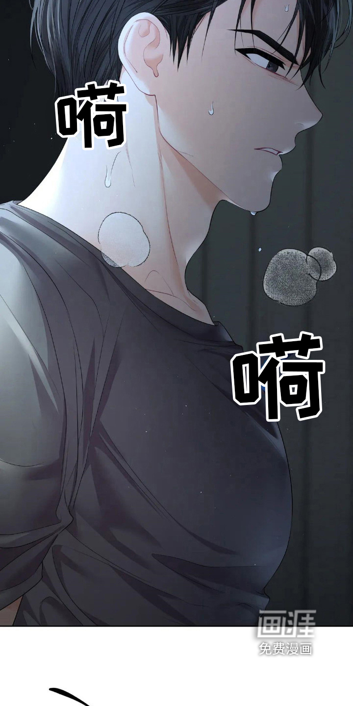 爱情的转变 第14话 第6页